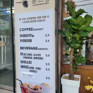 폼드팡베이커리 리뷰 사진