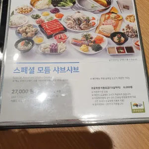 채선당 자연한가득 리뷰 사진