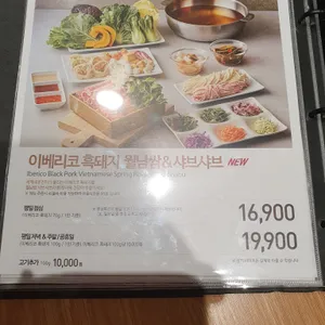 채선당 자연한가득 리뷰 사진