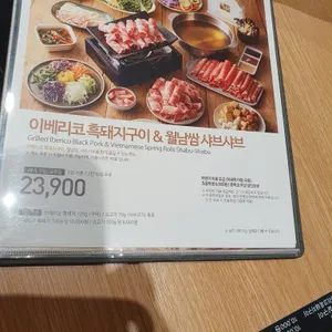 채선당 자연한가득 리뷰 사진