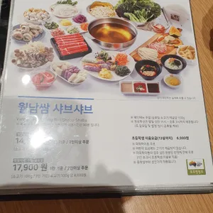 채선당 자연한가득 리뷰 사진