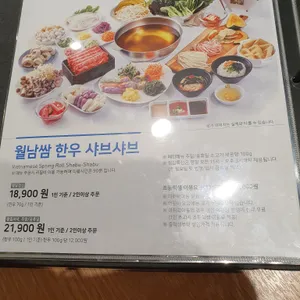 채선당 자연한가득 리뷰 사진
