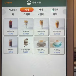 카페 도틀 리뷰 사진