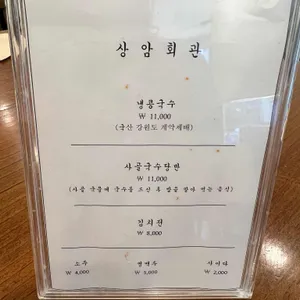 상암회관 리뷰 사진