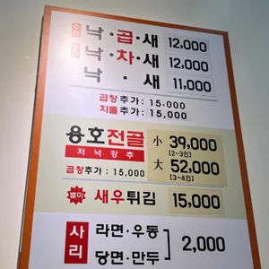용호동낙지 리뷰 사진