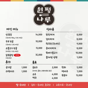 원평나루 사진