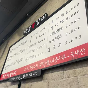 백군쪽갈비 리뷰 사진