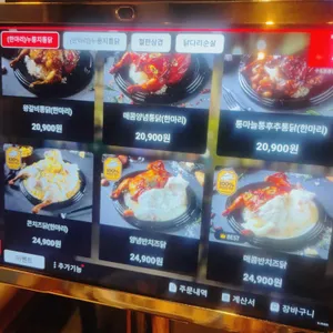구도로통닭 리뷰 사진