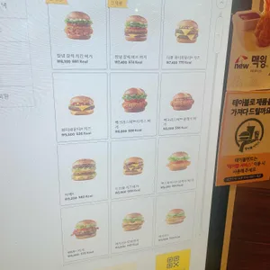 맥도날드 리뷰 사진