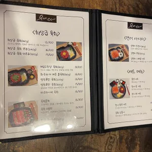 육회란연어다 리뷰 사진