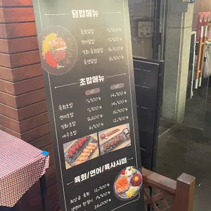 육회란연어다 리뷰 사진