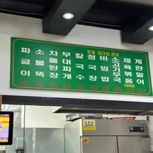 명인손칼국시 리뷰 사진