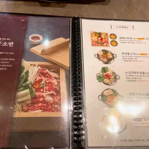 한와담소반 리뷰 사진