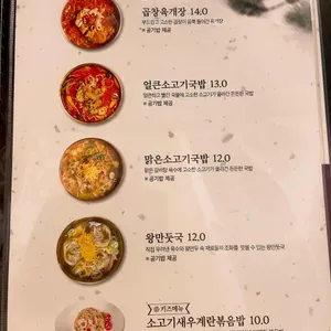 한와담소반 리뷰 사진