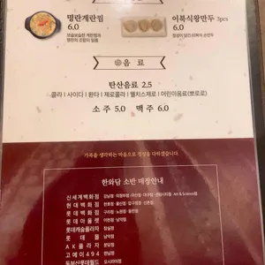 한와담소반 리뷰 사진