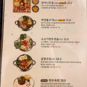 한와담소반 리뷰 사진