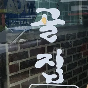 시골집 리뷰 사진