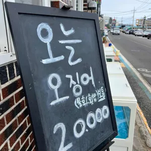 신화횟집 리뷰 사진