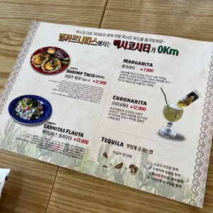 엘까르니따스 리뷰 사진