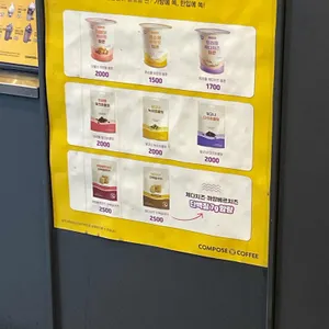 컴포즈커피 리뷰 사진