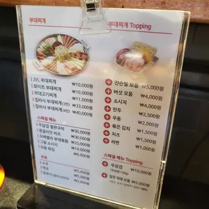 JVL부대찌개 리뷰 사진