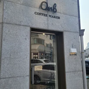 오브 커피메이커 리뷰 사진