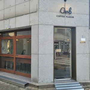 오브 커피메이커 리뷰 사진