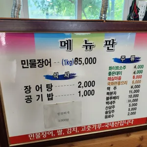 서하민물장어 리뷰 사진