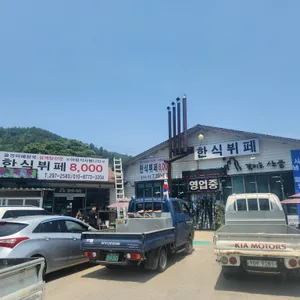꽃피는산골한식뷔페 리뷰 사진
