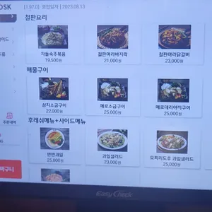 산카이 리뷰 사진