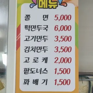 오성당 리뷰 사진