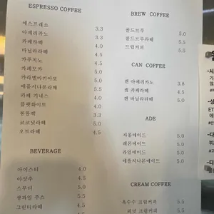 스테이블 커피 로스터스 리뷰 사진