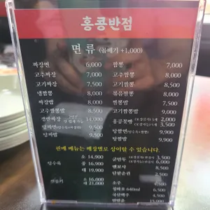 홍콩반점0410 리뷰 사진