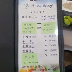 삼팔횟집 리뷰 사진