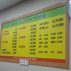 정가네어죽마을 리뷰 사진