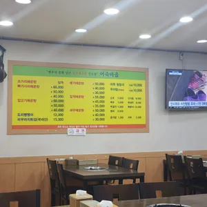 정가네어죽마을 리뷰 사진