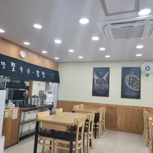 배말칼국수김밥 리뷰 사진