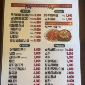 국가대패 리뷰 사진