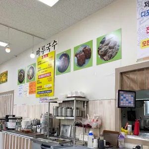 마루국수 리뷰 사진