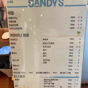 카페샌디즈 리뷰 사진