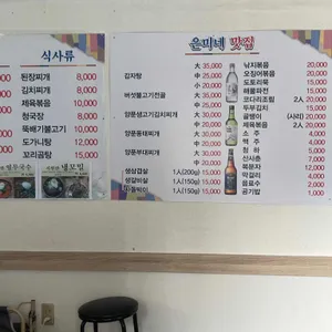 은미네 맛집 리뷰 사진