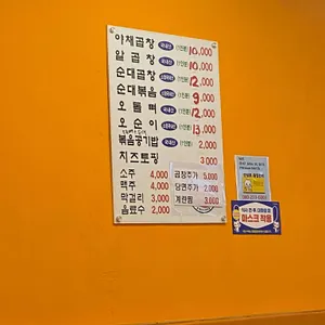 앗싸곱창 리뷰 사진