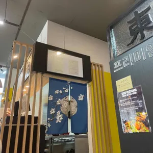 아즈마 리뷰 사진