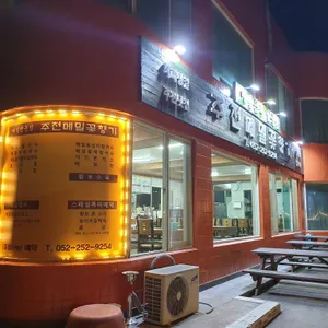 주전메밀꽃향기 사진