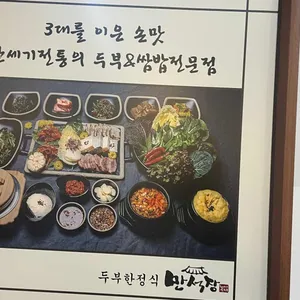 만석장 리뷰 사진