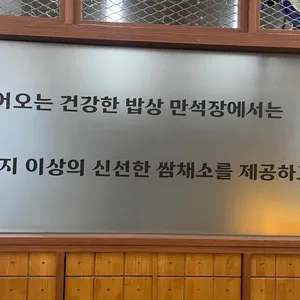 만석장 리뷰 사진