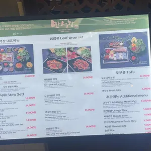 만석장 리뷰 사진