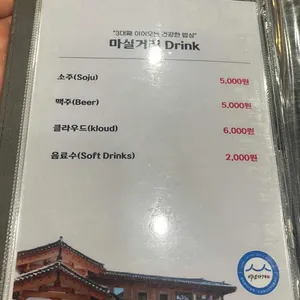 만석장 리뷰 사진