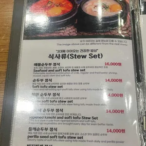 만석장 리뷰 사진