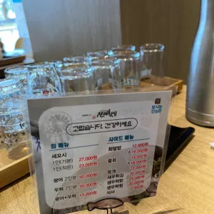 진미횟집 리뷰 사진